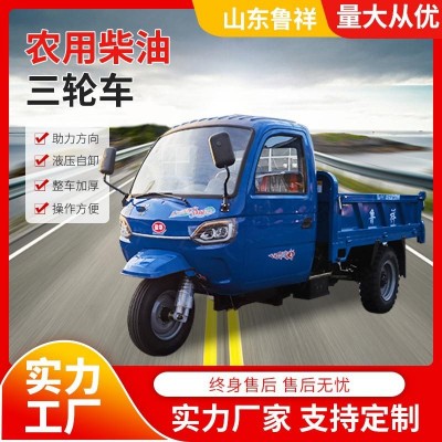 新款柴油三輪車農用運輸自卸車出口自卸三馬車可選配可上牌三輪車